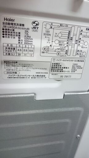 1台限り☆ジモティ特典あり☆）ハイアール全自動洗濯機4  