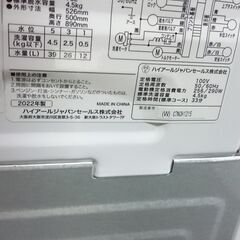 （1台限り☆ジモティ特典あり☆）ハイアール　全自動洗濯機４.５ｋｇ　２０２２年製　JW-U45EA　　53ｃｍ幅　　４.５ｋｇ　単身向け　高く買取るゾウ八幡東店