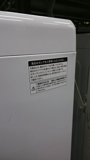 1台限り☆ジモティ特典あり☆）ハイアール全自動洗濯機4  