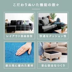 売却済】アイリスオーヤマ3人掛けカウチソファ 3PCS-1820