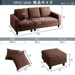売却済】アイリスオーヤマ3人掛けカウチソファ 3PCS-1820