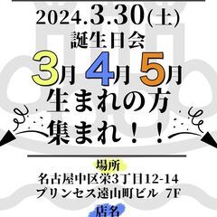 【今週末】誕生日会🎂を開催します❗️