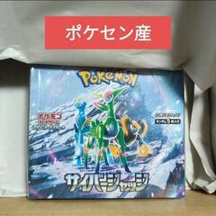 ポケモンカードゲーム
スカーレット＆バイオレット
サイバージャッ...