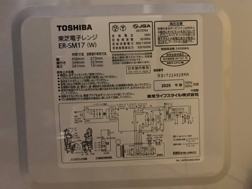 EJ1554番 東芝✨電子レンジ✨ER-SM17‼️