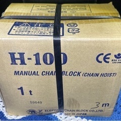 新品未使用　チェーンブロック　1t 象印