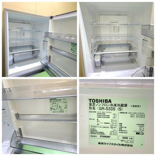 GR-S33S 東芝 ノンフロン冷凍冷蔵庫\n2020年式 - 冷蔵庫 