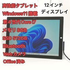 【ネット決済・配送可】高性能 タブレット 12インチ Micro...