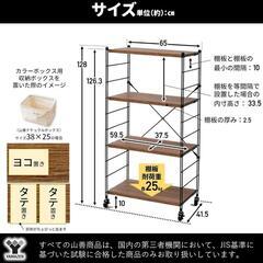 [山善] ラック (キャスター付き) 