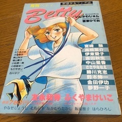 月刊ベティ　Betty 新感少女マンガ誌