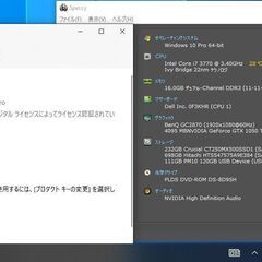商談中】DELL Optiplex 7010 D03S ゲーミング用途にも Core i7 メモリ