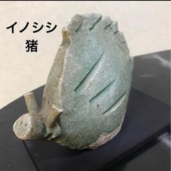 置物　イノシシ　猪　干支　水色　陶器　瀬戸焼き　陶器　作家もの　...