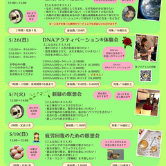 ⭐︎霊的人間の勉強会⭐︎(5/14㈫）昼・夜開催 - 川崎市