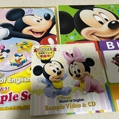 お試し　ディズニー　英語　ベビー