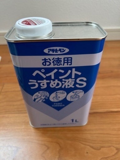 【値下げ！未使用品】ペイント薄め液