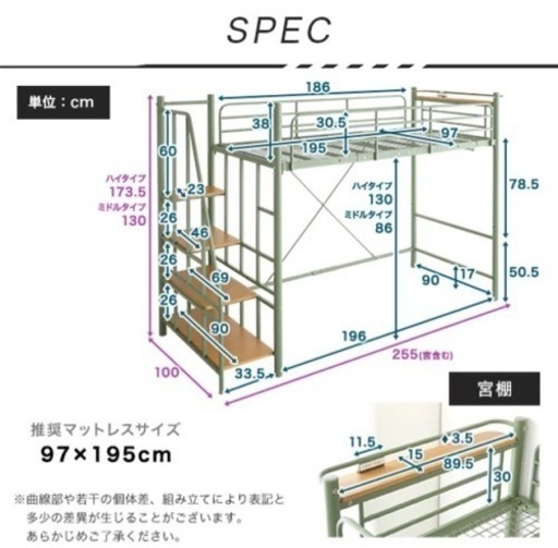 階段付き ロフトベッド