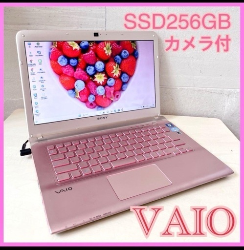 キュートなピンク✨VAIO✨新品に近いSSD値下げ済