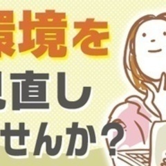 【ミドル・40代・50代活躍中】訪問看護ステーションでの事務職/...