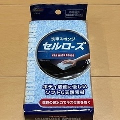 【未開封品】洗車スポンジ セルローズ