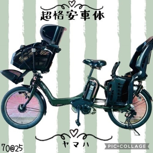 ①7025子供乗せ電動アシスト自転車3人乗りYAMAHA 20インチ良好バッテリー