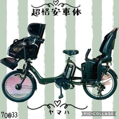 ④7033子供乗せ電動アシスト自転車3人乗りYAMAHA 20インチ良好バッテリー
