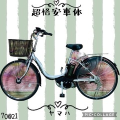 ①7021電動アシスト自転車YAMAHA 24インチ良好バッテリー 