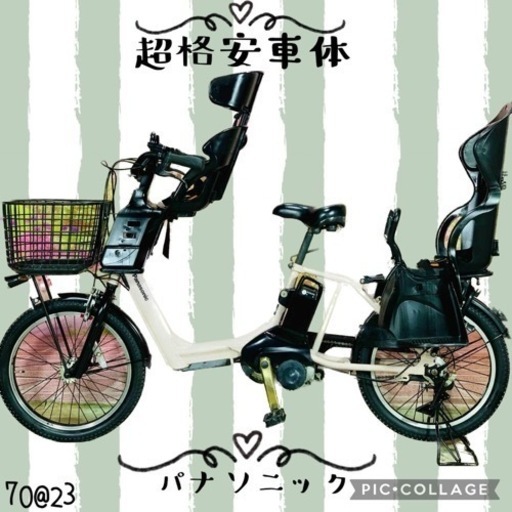 ④7023子供乗せ電動アシスト自転車3人乗りPanasonic20インチ良好バッテリー