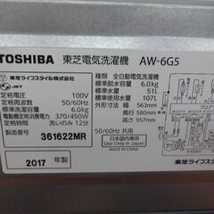 ID 401549　洗濯機6K　東芝　２０１７年　AW-6G5
