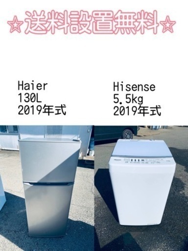 送料設置無料❗️⭐️限界価格に挑戦⭐️冷蔵庫/洗濯機の今回限りの激安2点セット♪