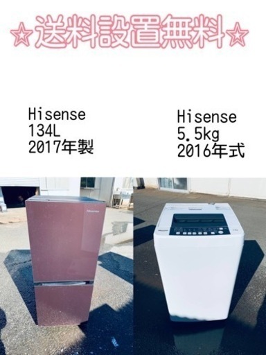 もってけドロボウ価格⭐️送料設置無料❗️冷蔵庫/洗濯機⭐️限界突破価格⭐️2点セット