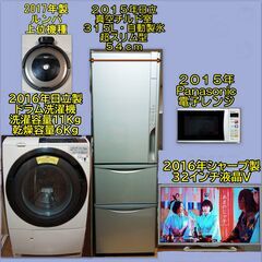 【ネット決済・配送可】ドラム洗濯機・３ドア冷蔵庫大阪市、尼崎市、...