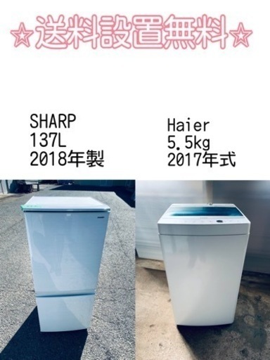 送料設置無料❗️新生活応援セール⭐️初期費用を限界まで抑えた冷蔵庫/洗濯機セット
