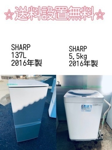送料設置無料❗️⭐️赤字覚悟⭐️二度とない限界価格❗️冷蔵庫/洗濯機の超安セット♪