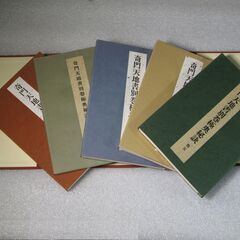 奇門天地書別巻極奥秘訣 五巻揃 佐藤六龍