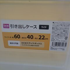 きれいな「衣装ケース」４個