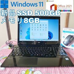 ★ NECノートパソコン Windows11/新品SSD 500...