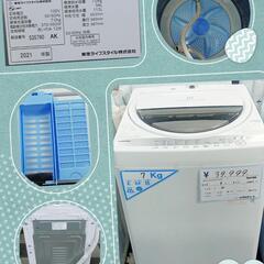 東芝 洗濯機 7.0kg 2021年製 浸透パワフル洗浄 AW-...