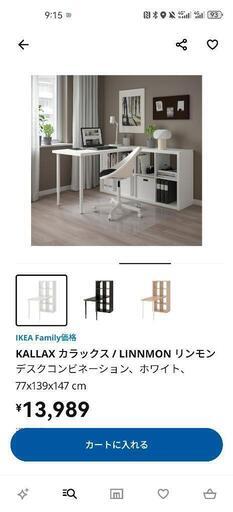 イケアデスクコンビネーション