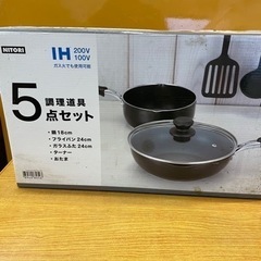 ‼️新品‼️生活雑貨 調理器具 鍋、グリル