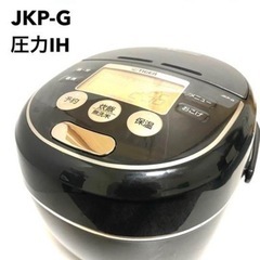 【値下げ】TIGER タイガー　圧力IH炊飯器　JKP-G100...