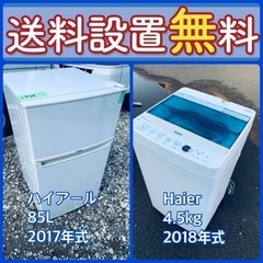 送料設置無料❗️新生活応援セール⭐️初期費用を限界まで抑えた冷蔵...