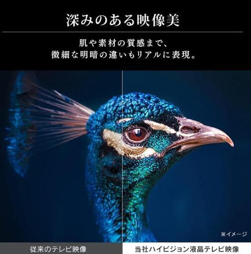 (取引成立しました)32V型イリスオーヤマ テレビ