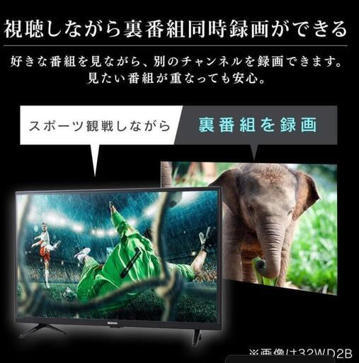 (取引成立しました)32V型イリスオーヤマ テレビ