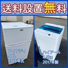 ⭐️緊急企画⭐️送料設置無料❗️早い者勝ち❗️現品限り❗️冷蔵庫...