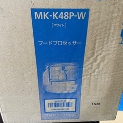 ‼️新品‼️フードプロセッサー