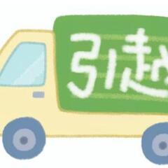 お急ぎの お一人様専用 引っ越し 便利屋ZERO