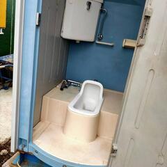 屋外用水洗式トイレ
