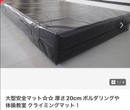 大型安全マット 厚さ20cm ボルダリングや体操教室 クライミングマット