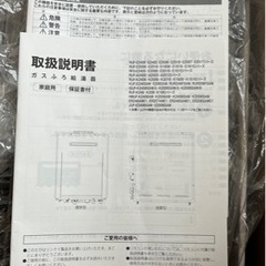 都市ガス用ガス給湯器