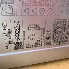 都市ガス用ガス給湯器