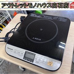 一口 IH調理器 KZ-PH33 パナソニック IHクッキングヒ...